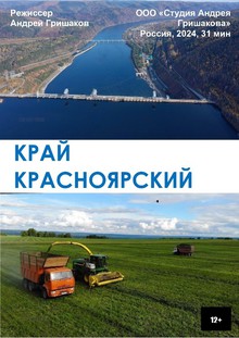 Medium_kray_krasnoyarskiy