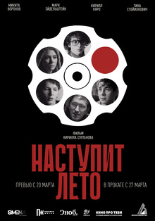 Medium_nastupit_leto