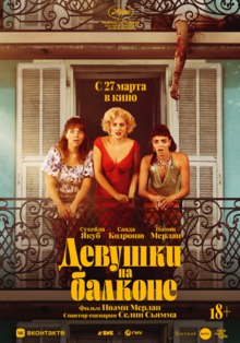 Medium_devushki_na_balkone