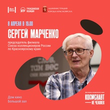 Medium_marchenko_afisha