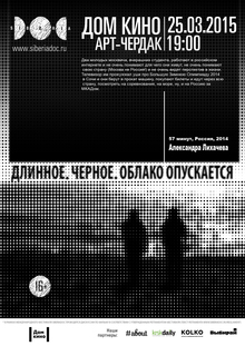 Medium_dlinnoeyu_chernoe_oblako