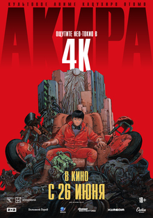 Medium_akira