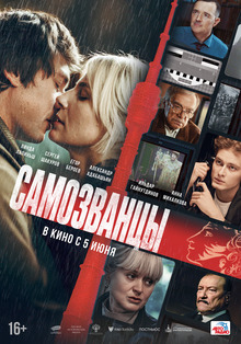 Medium_samozvantsy