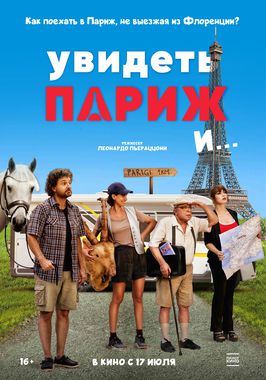 Large_uvidet_parizh_i