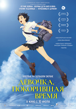 Large_devochka__pokorivshaya_vremya
