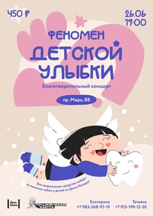 Medium_fenomen_detskoy_ulybki