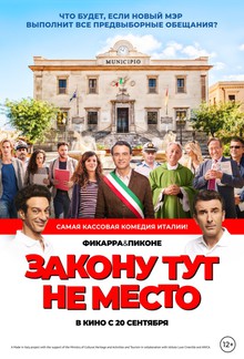 Medium_zakonu_tut_ne_mesto