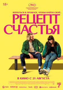Medium_retsept_schastya