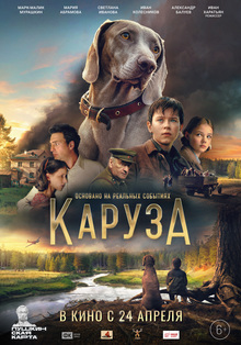 Medium_karuza