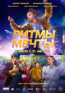 Medium_ritmy_mechty