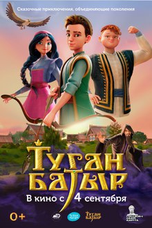 Medium_tugan_batyr