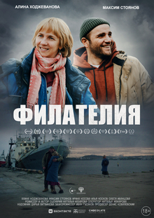 Medium_filateliya