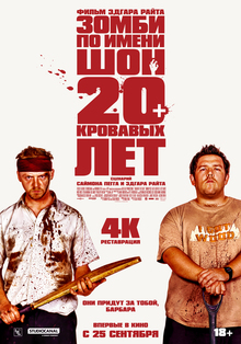Medium_zombi_po_imeni_shon