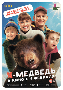 Medium_ya_medved