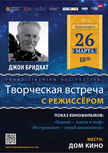 Medium_tvorcheskaya_vstrecha-_a2-01