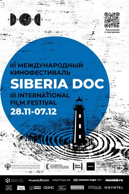 SiberiaDOC 2025: Мастер-класс Нелли Тюниной «Особенности работы со звуком в документальном кино»