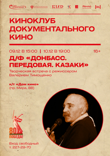 Medium_9__afisha_kinoklub_dekabr_dk