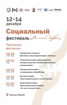 Medium_totemka_blagotvoritelny_fond