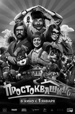 Простоквашино (ПУШКИНСКАЯ КАРТА)