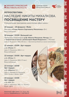 XX ЗСФИ 2026: 12