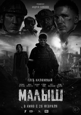 Малыш (Пушкинская карта)