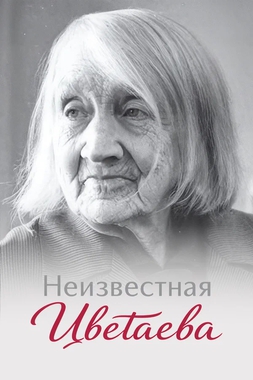 XXXI Фестиваль «Сталкер»: д/ф «Агния Барто. Найти человека» и д/ф «Неизвестная Цветаева»