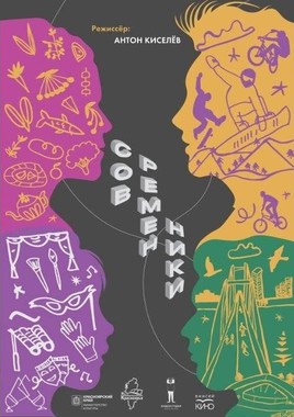 Проект "Патриот": д/ф "Современники"