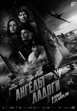 Ангелы Ладоги (ПУШКИНСКАЯ КАРТА)