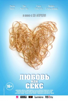 Medium_lyubov_ili_seks
