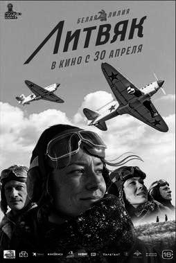 Литвяк (ПУШКИНСКАЯ КАРТА)