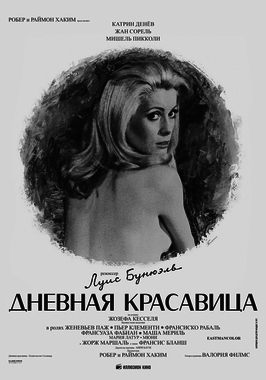 Дневная красавица