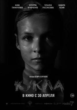 Кукла