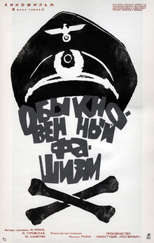 Medium_obyknovennyy_fashizm_film_plakat