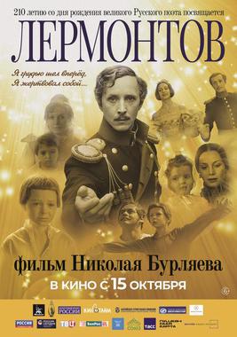 Лермонтов (ПУШКИНСКАЯ КАРТА)