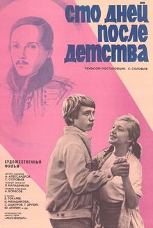 Medium_plakat_filma_sto_dney_posle_detstva