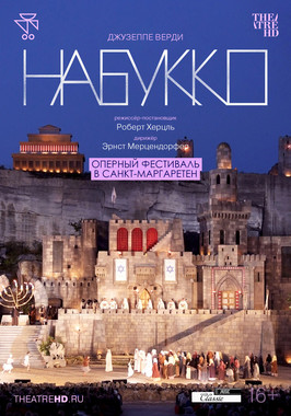 TheatreHD: Оперный фестиваль в Санкт-Маргаретен: Набукко (субтитры)