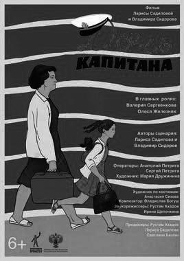 Дочь капитана (ПУШКИНСКАЯ КАРТА)