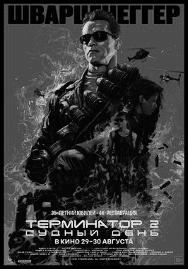 Терминатор 2: Судный день (субтитры)
