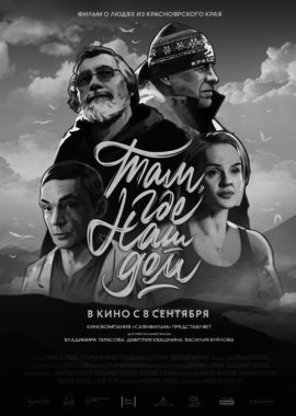Проект «Патриот»: д/ф «Там, где наш дом» (ПУШКИНСКАЯ КАРТА)