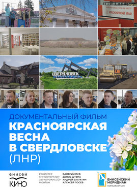 Large_krasnoyarskaya_vesna