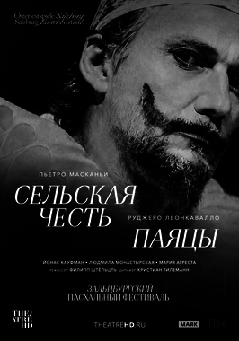 TheatreHD: Зальцбург: Сельская честь / Паяцы (субтитры)