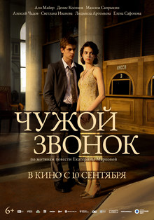 Medium_vertikalnyj_tizer-poster_6