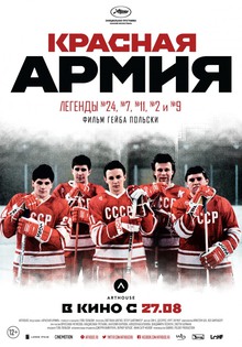 Medium_krasnaya_armiya