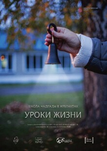 Medium_shkola-nadezhdyi-v-zheblaxtyi