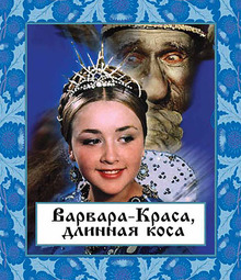 Medium_varvara