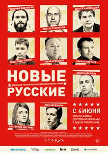 Medium_new_russian__poster