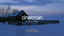 Medium_kinopoezd_russkaya_zima