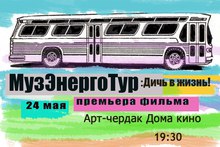 Medium_muzenergotur
