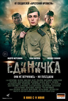 Medium_edinichka