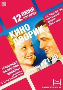 Medium_kinodvorik_2015_otkytie